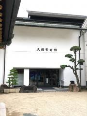 天満宮会館