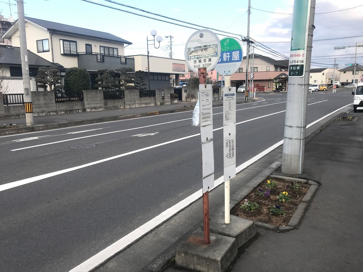 七軒屋 バス停留所