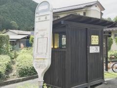 「市場」バス停留所