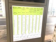 「羽田空港国際線ターミナル」バス停留所