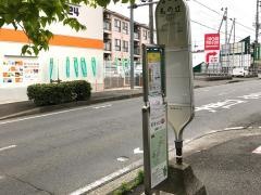 「札の辻(大和市)」バス停留所
