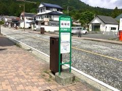 「箱根町」バス停留所