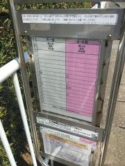 「村櫛南」バス停留所