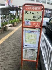 「サントムーン柿田川」バス停留所