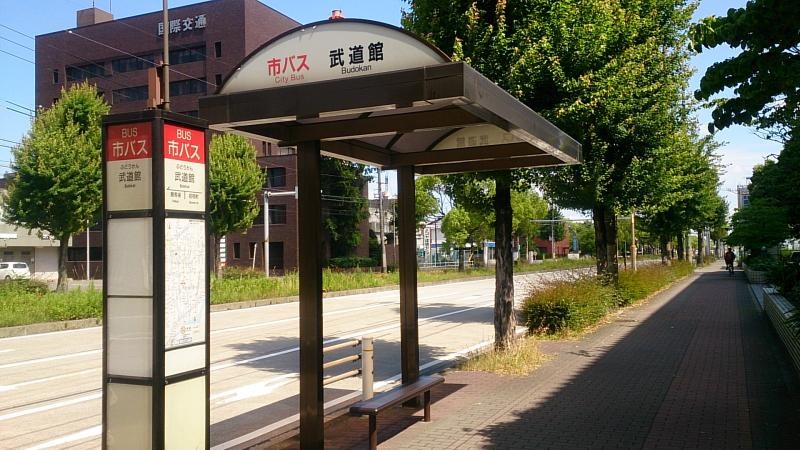『武道館』停留所