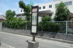 「魚崎浜町南」バス停留所