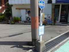 「網干港」バス停留所