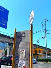 「中須」バス停留所