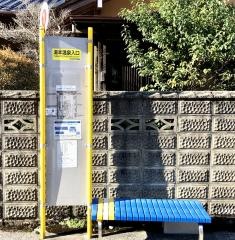 「湯本温泉入口」バス停留所