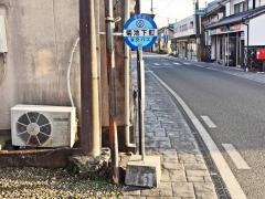 「菊池下町」バス停留所
