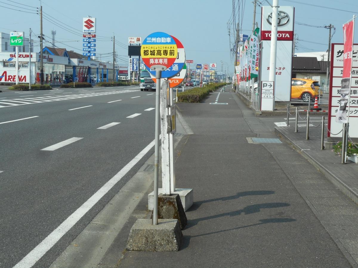 「高専前(東)」バス停留所