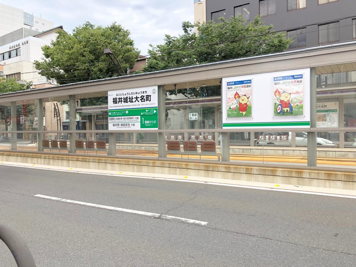 福井城址大名町 福井県福井市
