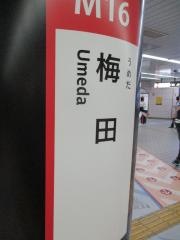 梅田駅