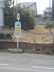 「長平」バス停留所