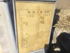 「杉洞」バス停留所