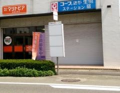 「門戸口」バス停留所