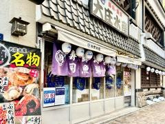 大庄水産　錦店