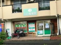 山口整骨院