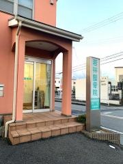 若林整骨院