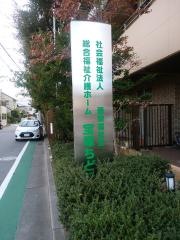 宝塚
