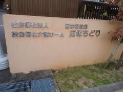 宝塚