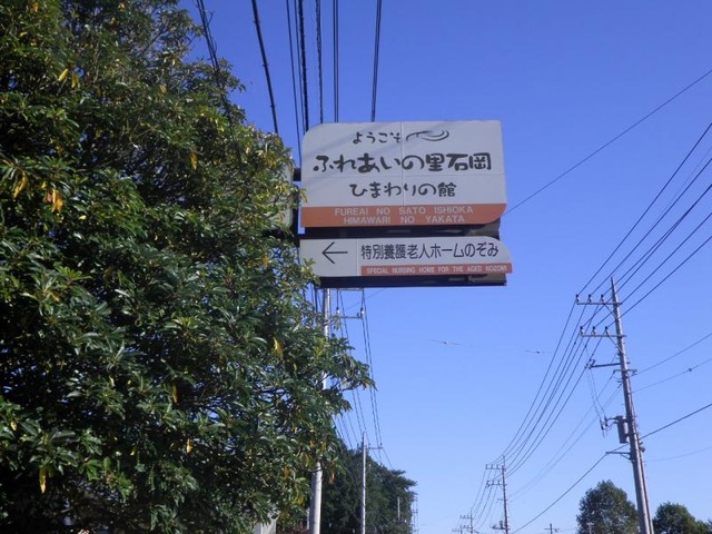 のぞみ 看板