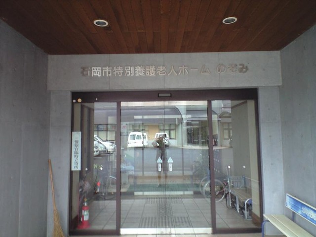のぞみ 施設外観