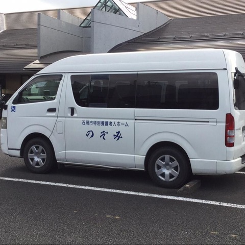 のぞみ