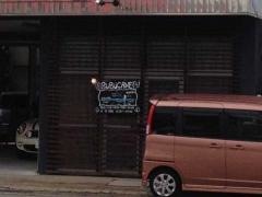 Ｃａｆｅ　ＢＵＢＵＣＡＮＥ