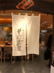 そば茶屋吹上庵　アミュプラザ鹿児島店