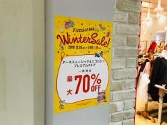 ｅａｒｔｈ　ｍｕｓｉｃ&ｅｃｏｌｏｇｙ　　くずはモール