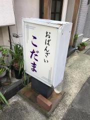 こだま