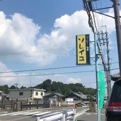 ソレイユ