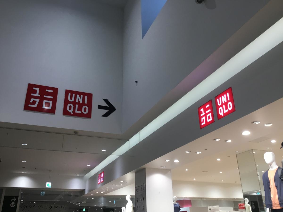 ユニクロ　プレ葉ウォーク浜北店です！