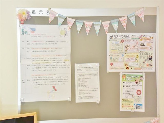 住宅型有料老人ホーム アルファリビング岡山野田 看板
