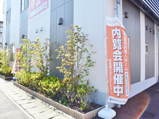 住宅型有料老人ホーム アルファリビング岡山野田 施設外観