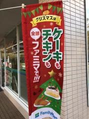 ファミリーマート　神戸脇浜店