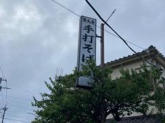 ローソン・スリーエフ　栄飯島店