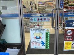 ローソン・スリーエフ　栄飯島店