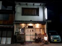 三重鮨