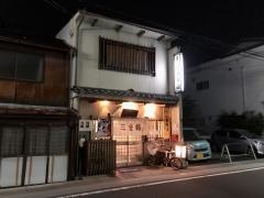 三重鮨