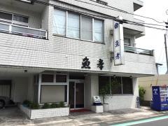 魚孝寿司