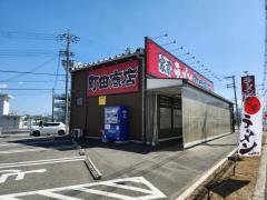 町田商店　美原黒山店