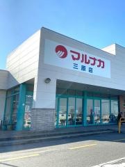 マルナカ　三原店