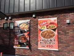 すき家　54号広島可部店