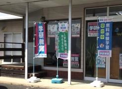 学研　あかつき教室