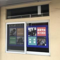 ＳＳＳ進学教室　放出教室