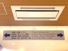 ヤマダ電機　テックランド鹿児島中央ライカ店