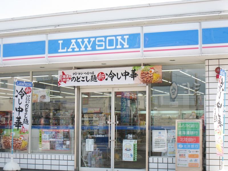 ローソン上磯東浜店