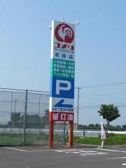 コメリハード＆グリーン　板柳店
